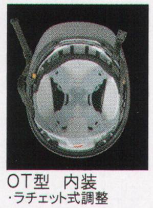 OT型 内装のみ(390F-OT用) 